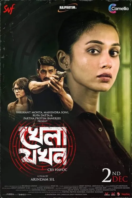 Khela Jawkhon (movie)