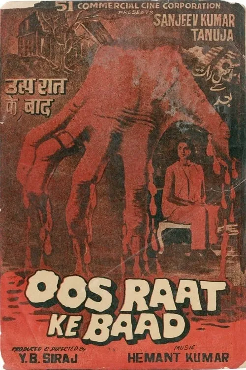 Oos Raat Ke Baad (movie)