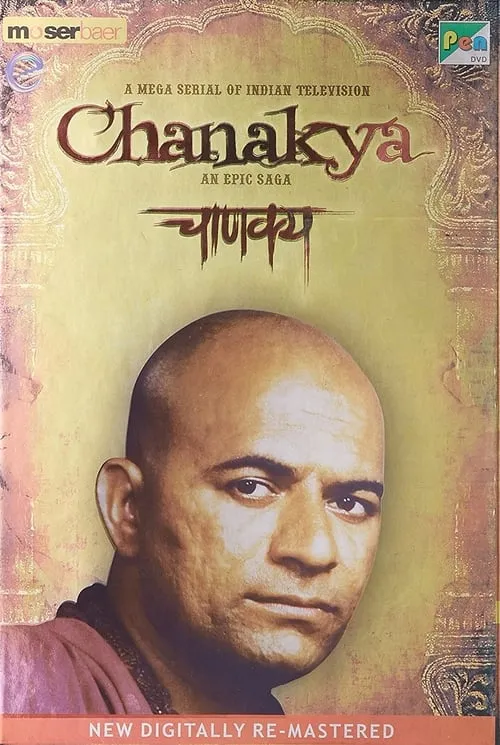 Chanakya (сериал)