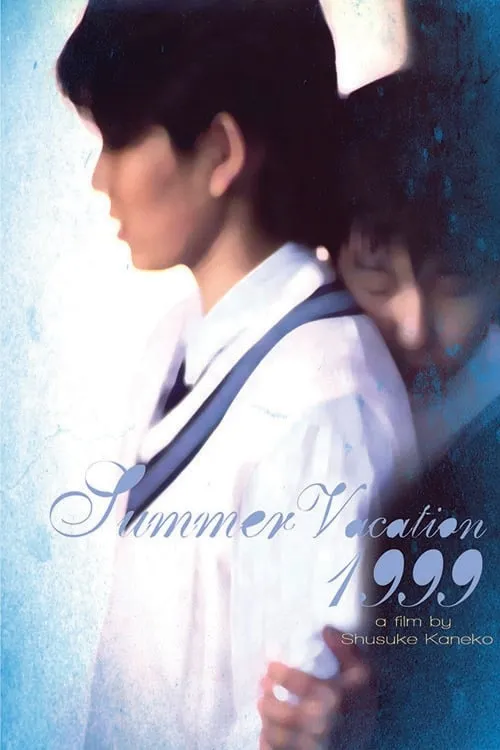 Summer Vacation 1999 (movie)