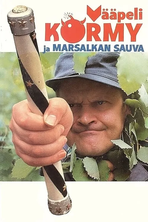 Vääpeli Körmy ja marsalkan sauva (фильм)