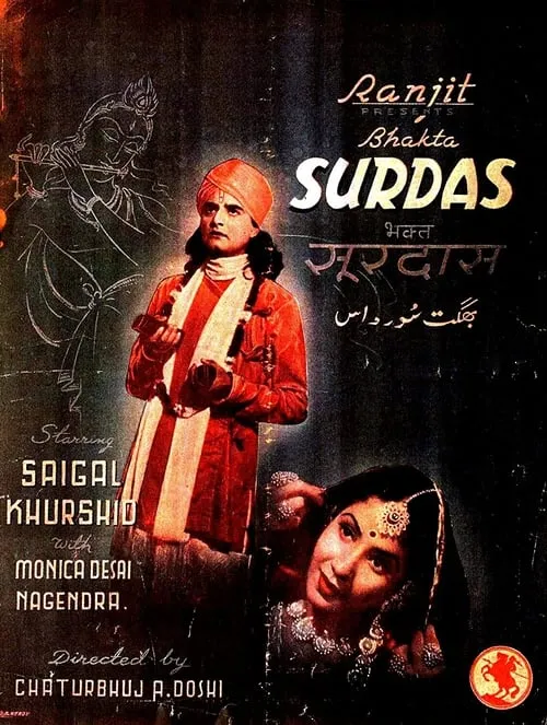 Bhakta Surdas (movie)