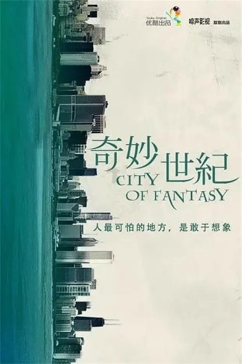 City of Fantasy (series)