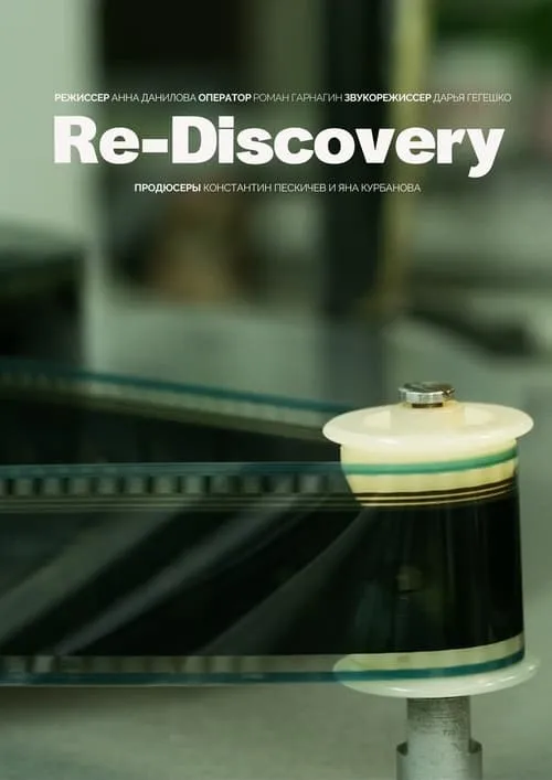 Re-Discovery (фильм)