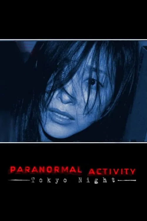 Paranormal Activity: Tokyo Night (movie)