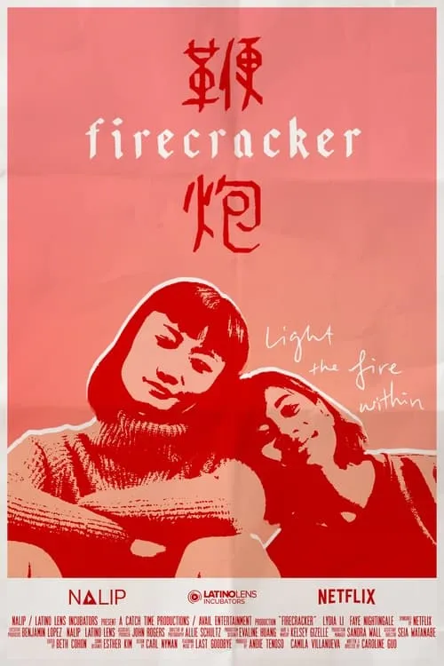 Firecracker (фильм)