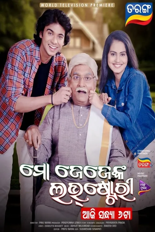 Mo Jejenka Love Story (movie)