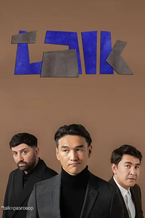 Talk (сериал)