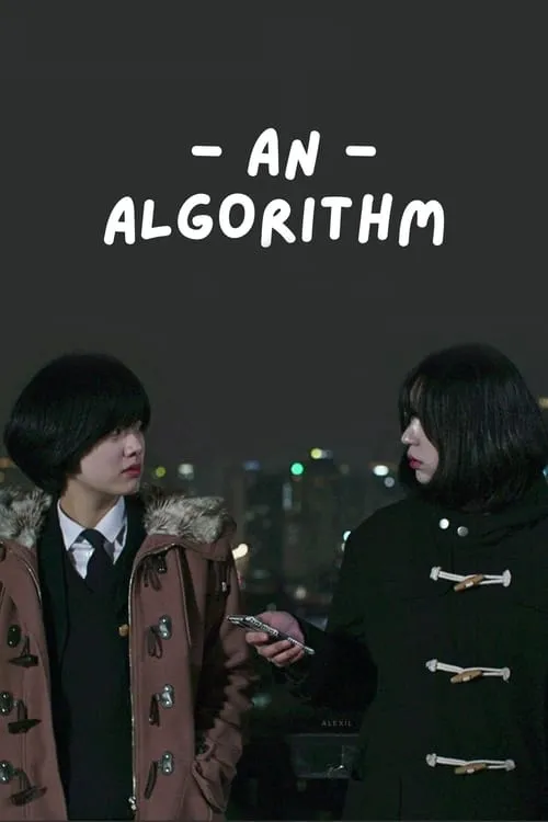 An Algorithm (movie)