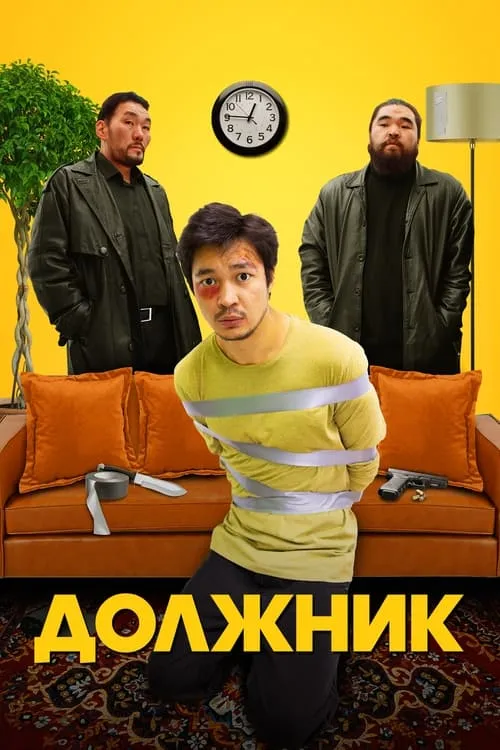 Борышкер (фильм)