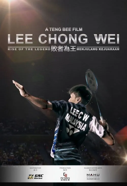 Lee Chong Wei: Rise of the Legend (фильм)