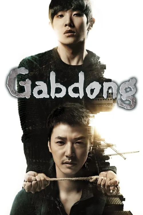 Gap Dong (series)