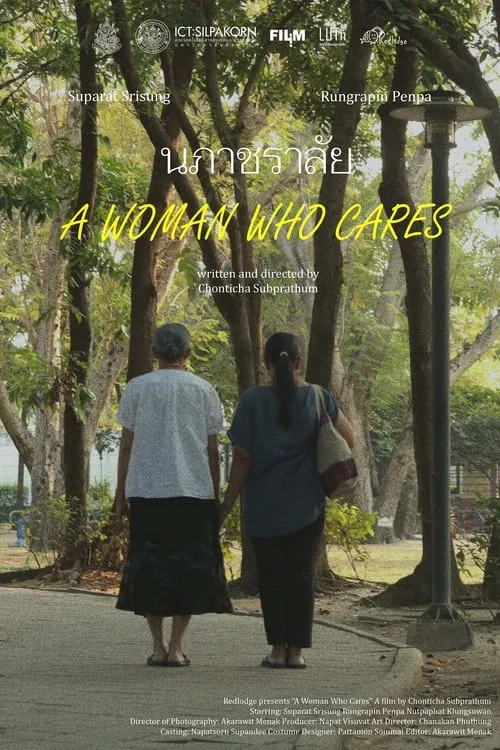 A Woman Who Cares (movie)