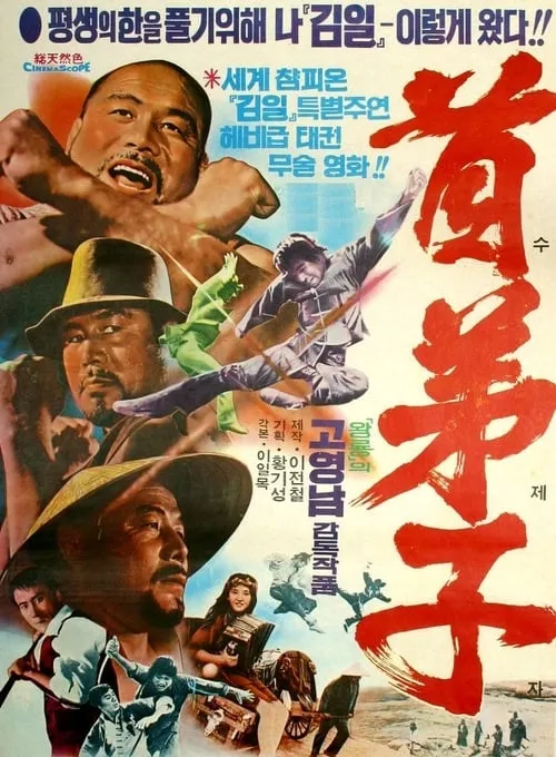 The Golden Belt (movie)