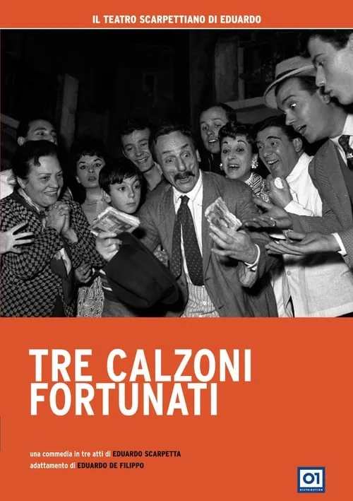 Tre Calzoni Fortunati (фильм)