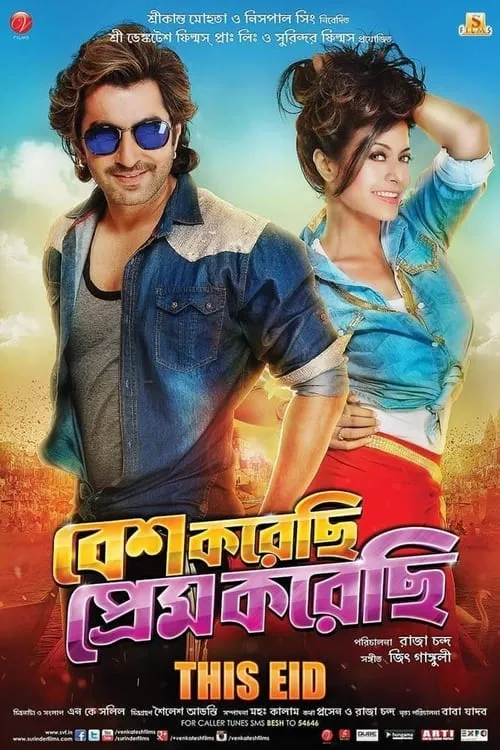 Besh Korechi Prem Korechi (movie)