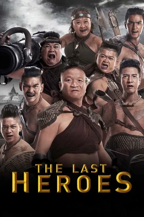 The Last Heroes (movie)