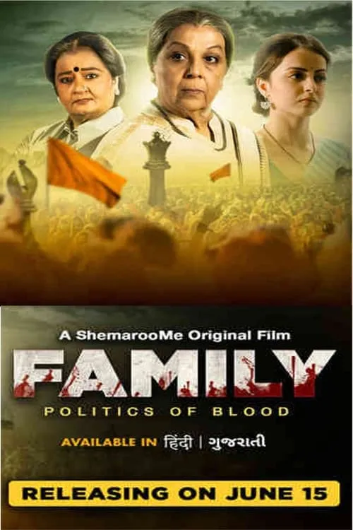 Family Politics of Blood (movie)