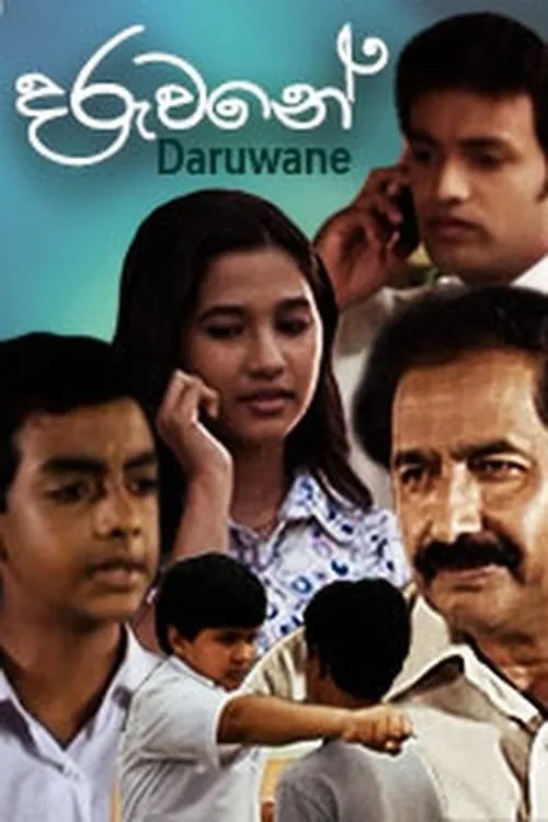 Daruwane (movie)