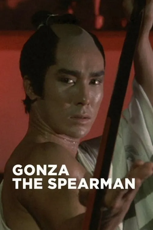 Gonza the Spearman (movie)