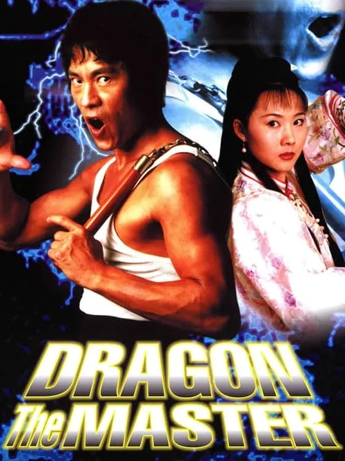 Dragon the Master (movie)