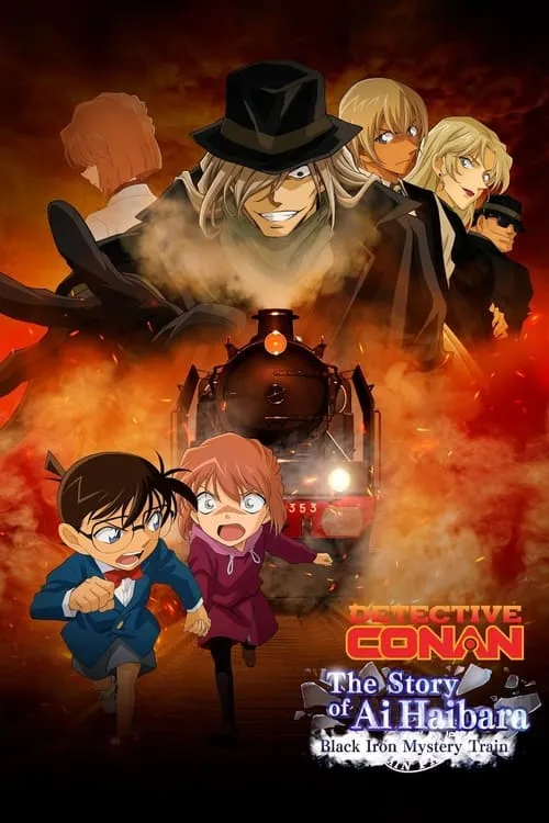 Detective Conan: The Story of Ai Haibara: Black Iron Mystery Train (movie)