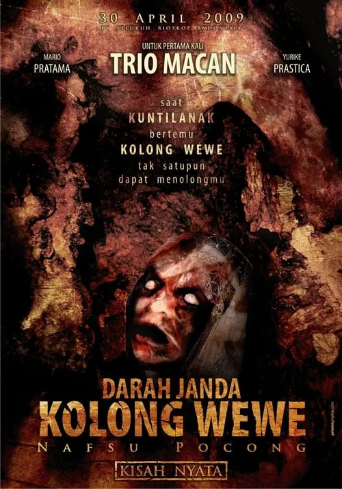 Darah Janda Kolong Wewe (фильм)