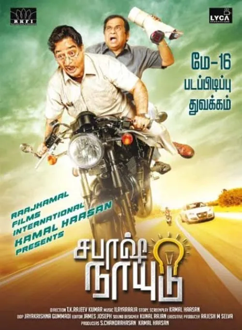 Sabaash Naidu (movie)