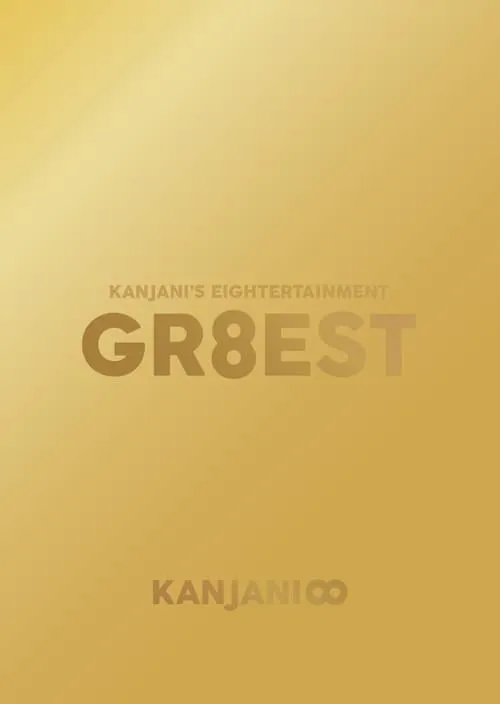 Kanjani's Entertainment GR8EST