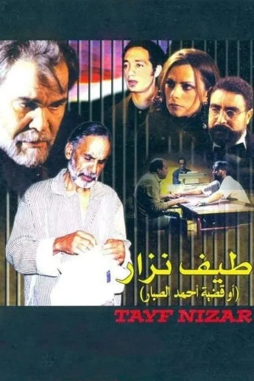 Taif Nizar (movie)