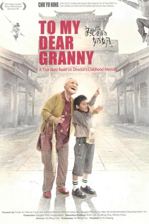 To My Dear Granny (movie)