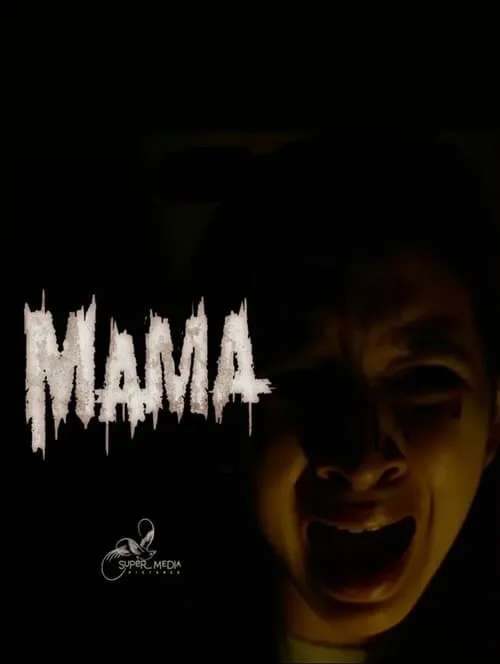 Mama (фильм)