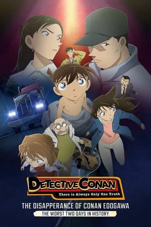 The Disappearance of Conan Edogawa: The Worst Two Days in History (movie)