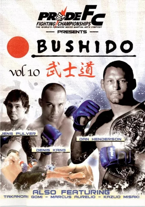 Pride Bushido 10 (movie)