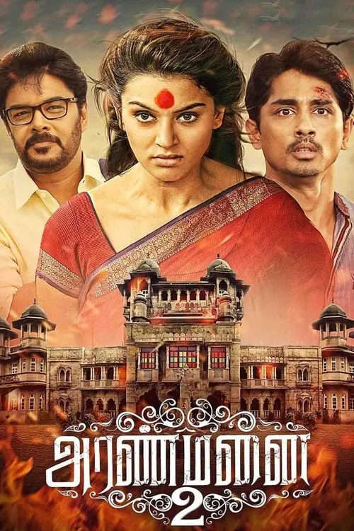 Aranmanai 2 (movie)