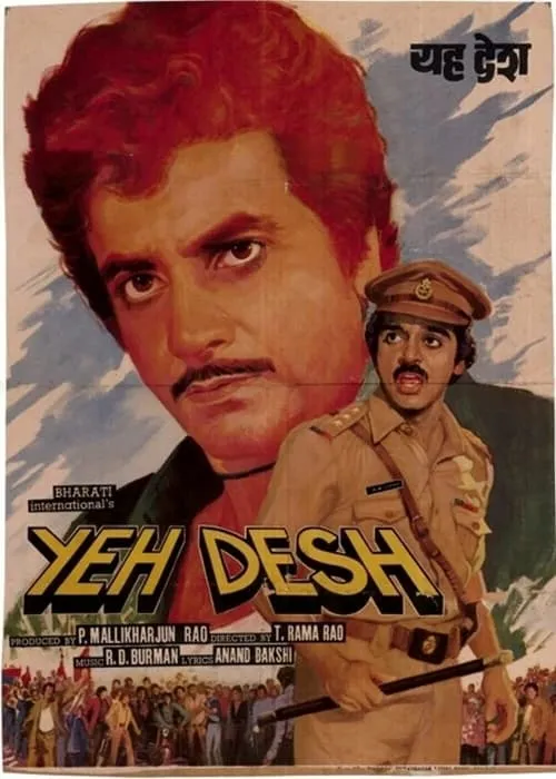 Yeh Desh (movie)