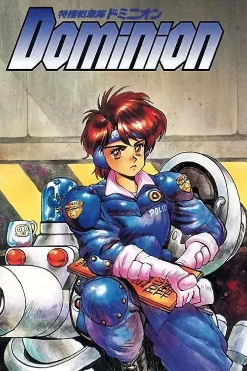 New Dominion Tank Police (series)