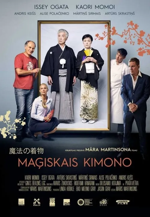 Magic Kimono (movie)