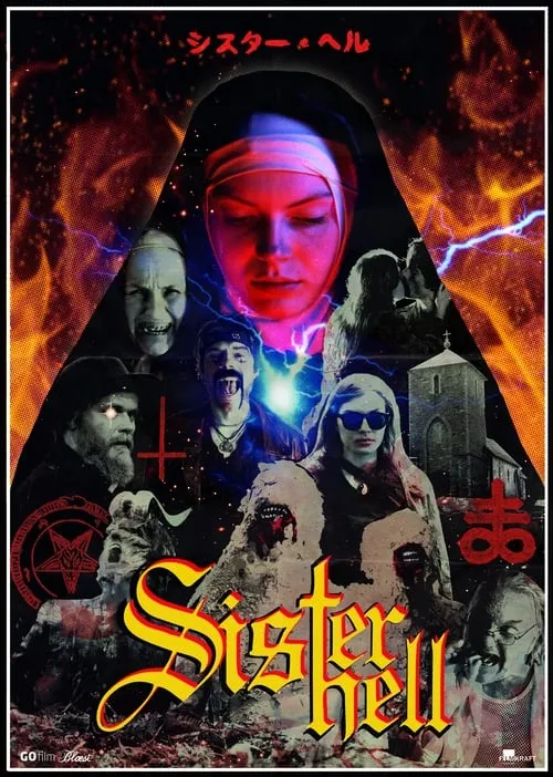 Sister Hell (movie)