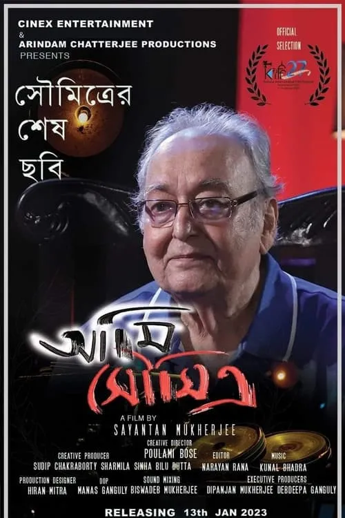 Ami Soumitra (movie)