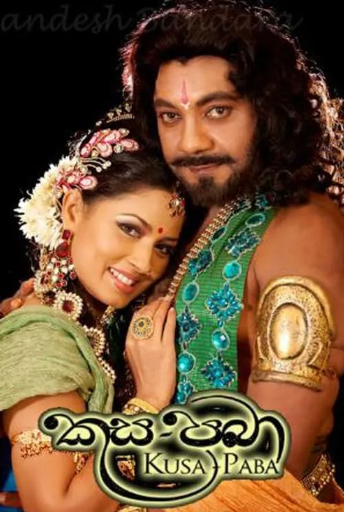 Kusa Pabha (movie)