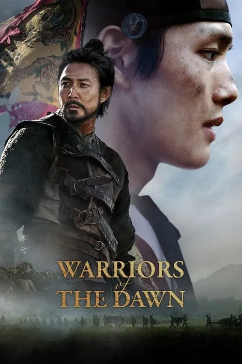 Warriors of the Dawn (movie)