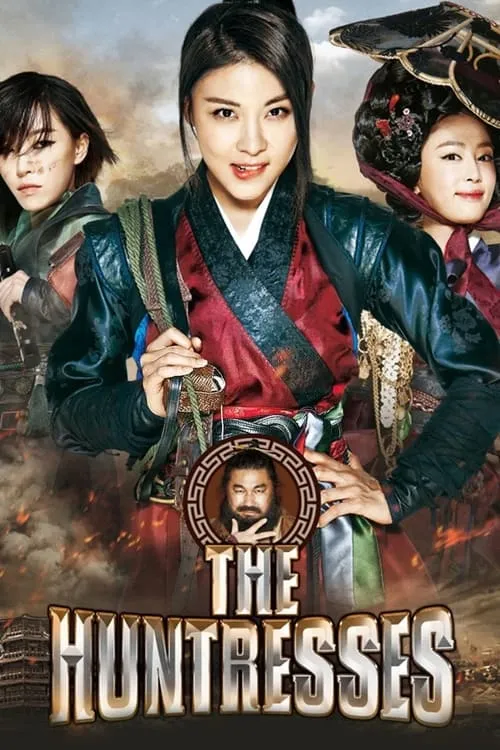 The Huntresses (movie)