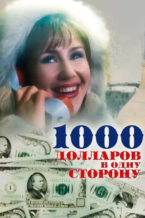 1000 Dollars One Way (movie)