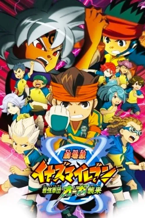 Inazuma Eleven the Movie: The Invasion of the Strongest Army Corps Ogre (movie)