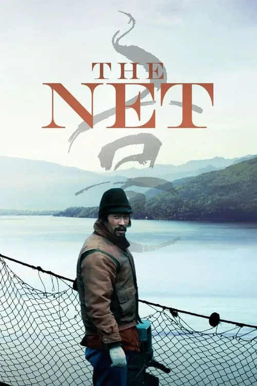 The Net (movie)