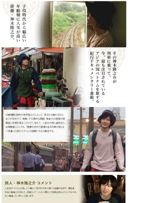 Kamiki Ryunosuke – 20 Year Old Travel Vietnam Railroad