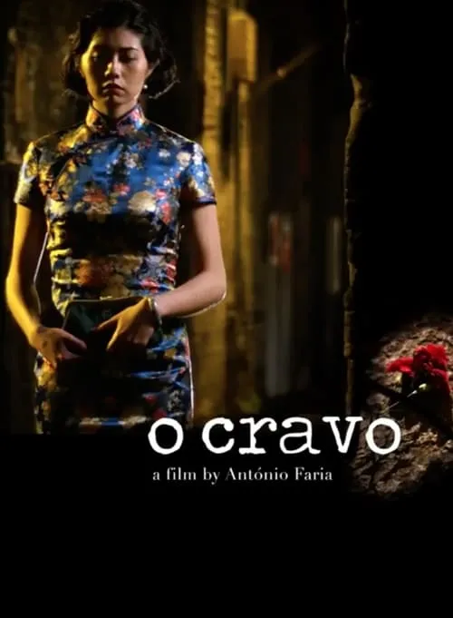 O Cravo (фильм)