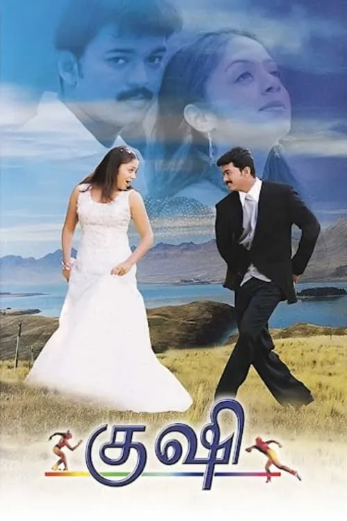 Kushi (movie)