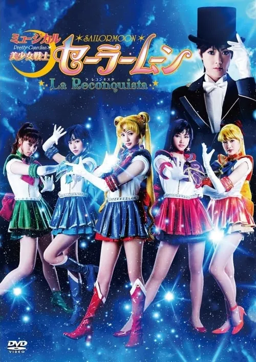 Sailor Moon - La Reconquista (movie)